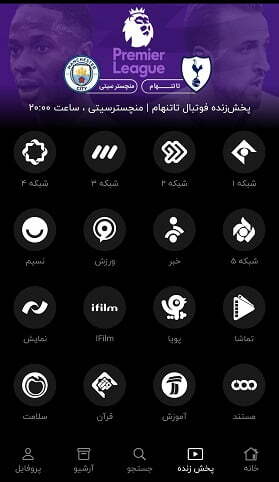 اپلیکیشن تلوبیون / دانلود تلوبیون برای کامپیوتر