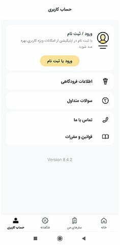 برنامه علی بابا