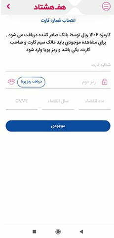 دانلود اپلیکیشن هف هشتاد