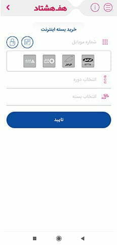 برنامه هف هشتاد