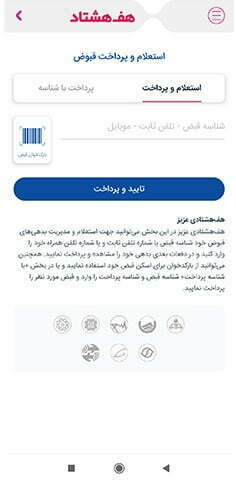 اپ هف هشتاد
