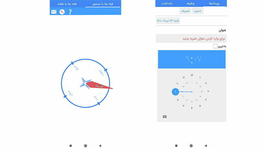 تقویم بادصبا