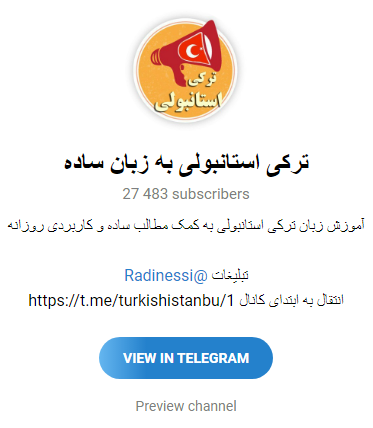 کانال تلگرامی پکیج های اموزشی رایگان / کانالهای آموزشی زبان تلگرام