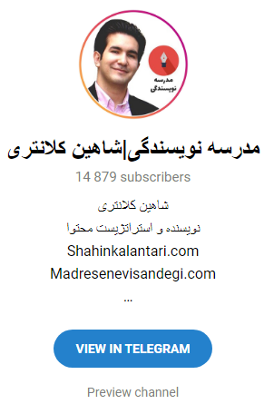 بهترین کانال های آموزشی تلگرام