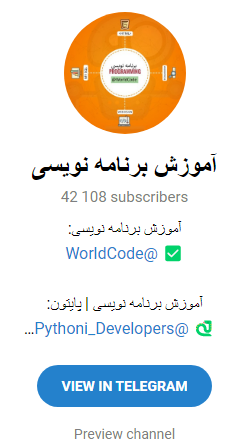 بهترین کانال های آموزشی تلگرام