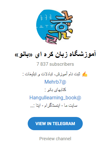 لیست کانالهای آموزشی تلگرام