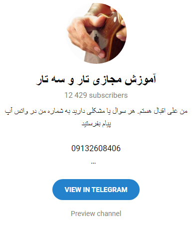 کانال تلگرامی پکیج های اموزشی رایگان / لیست کانالهای آموزشی تلگرام