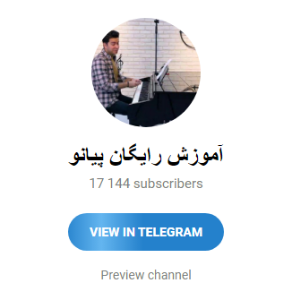 بهترین کانال های آموزشی تلگرام