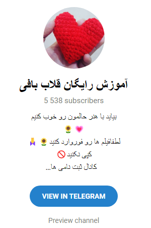 لیست کانالهای آموزشی تلگرام