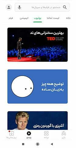 برنامه کافه بازار