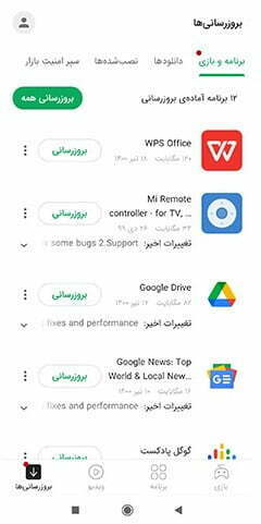دانلود کافه بازار برای کامپیوتر