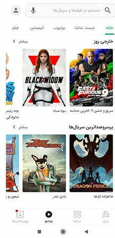 دانلود کافه بازار برای کامپیوتر