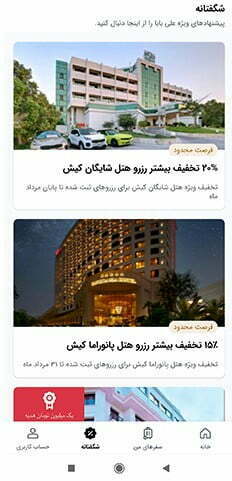 شگفتانه علی بابا