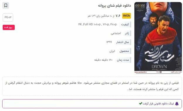 دانلود فیلم ها و سریال ها