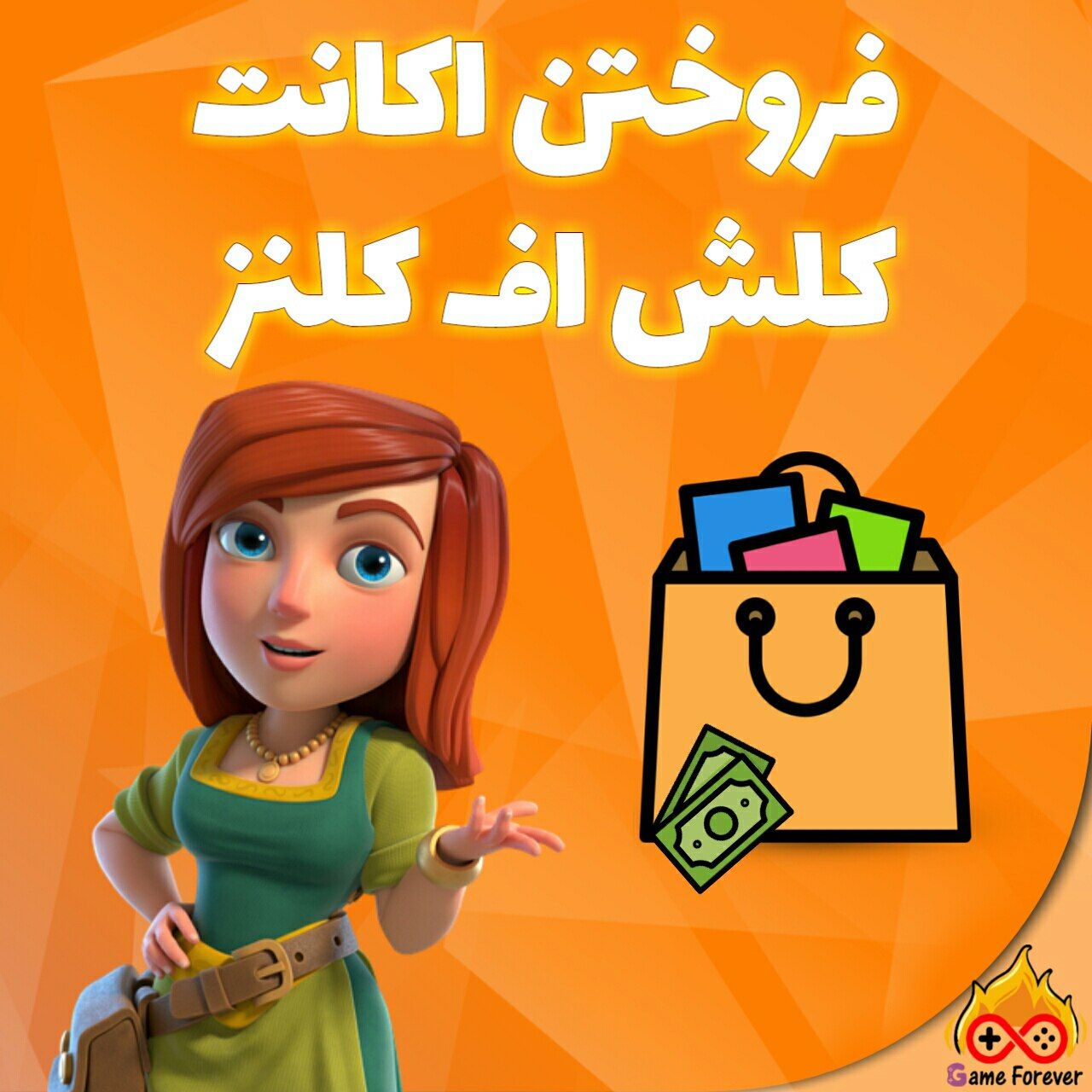فروش اکانت کلش