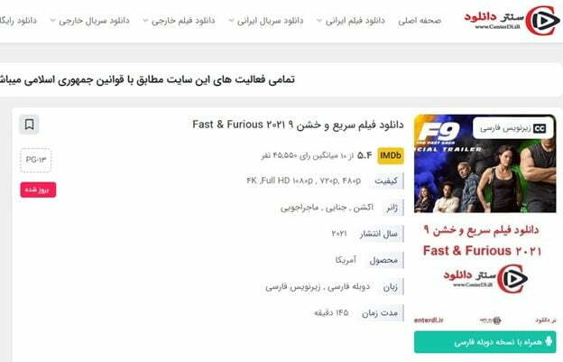 دانلود فیلم و سریال