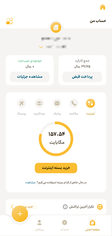 ایرانسل من