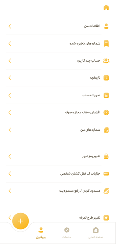ایرانسل من