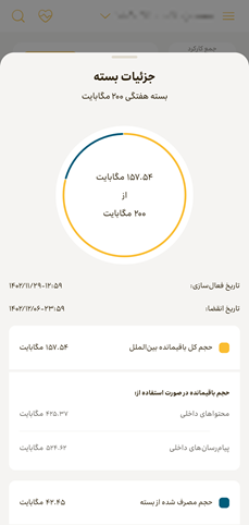 دانلود ایرانسل من