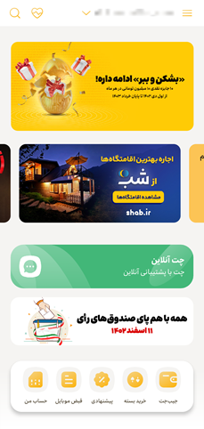 دانلود ایرانسل من