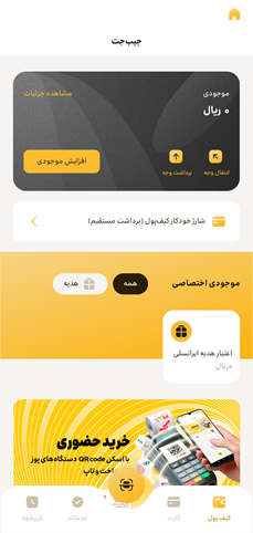 دانلود ایرانسل من