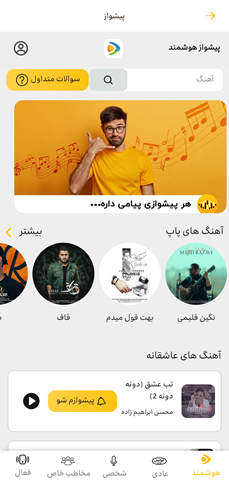 ایرانسل من