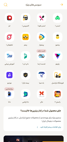 ایرانسل من