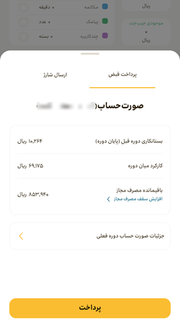 ایرانسل من