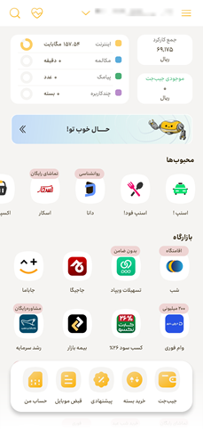 دانلود ایرانسل من