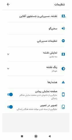 آموزش اپلیکیشن نشان