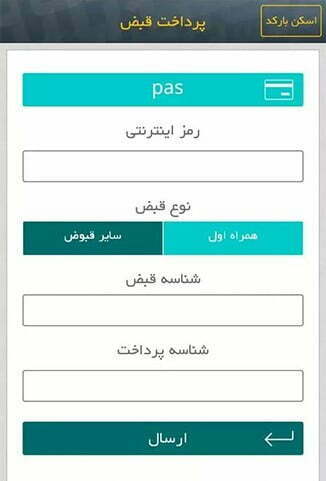 آموزش استفاده از همراه بانک پاسارگاد