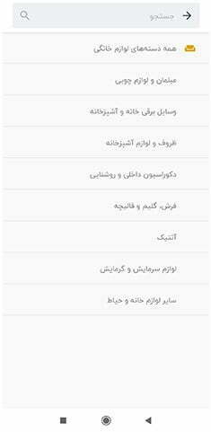 اپلیکیشن شیپور