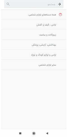 دانلود برنامه شیپور