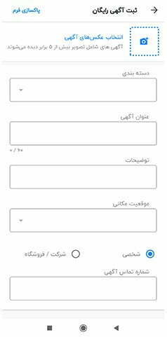 نصب اپ شیپور