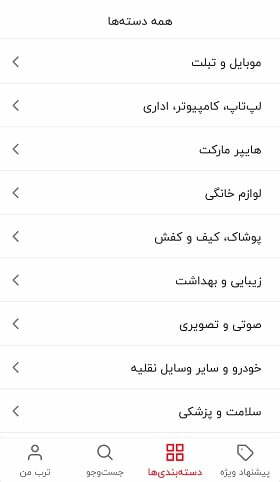 دانلود برنامه ترب / نسخه وب اپلیکیشن ترب