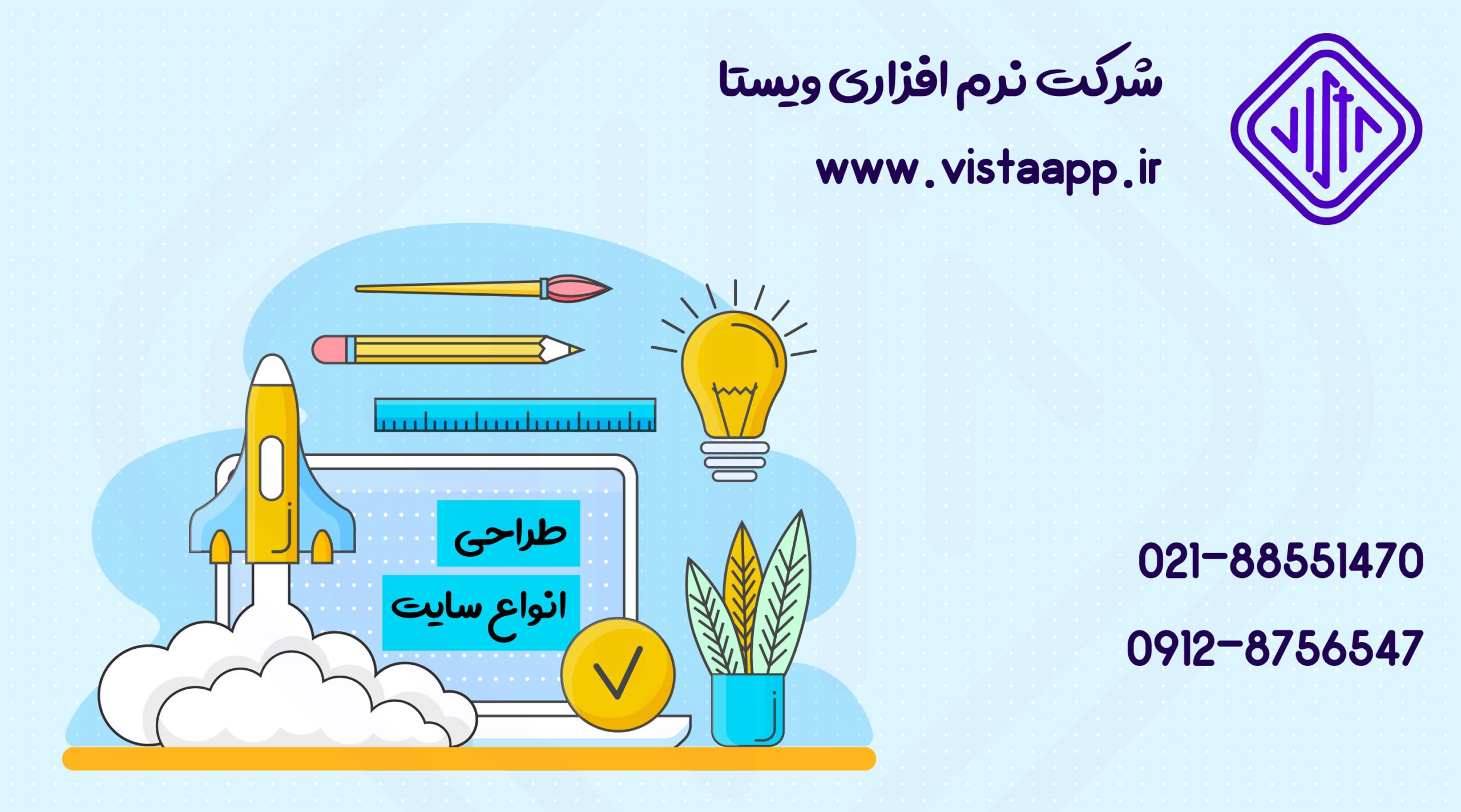 طراحی انواع وب سایت خدماتی