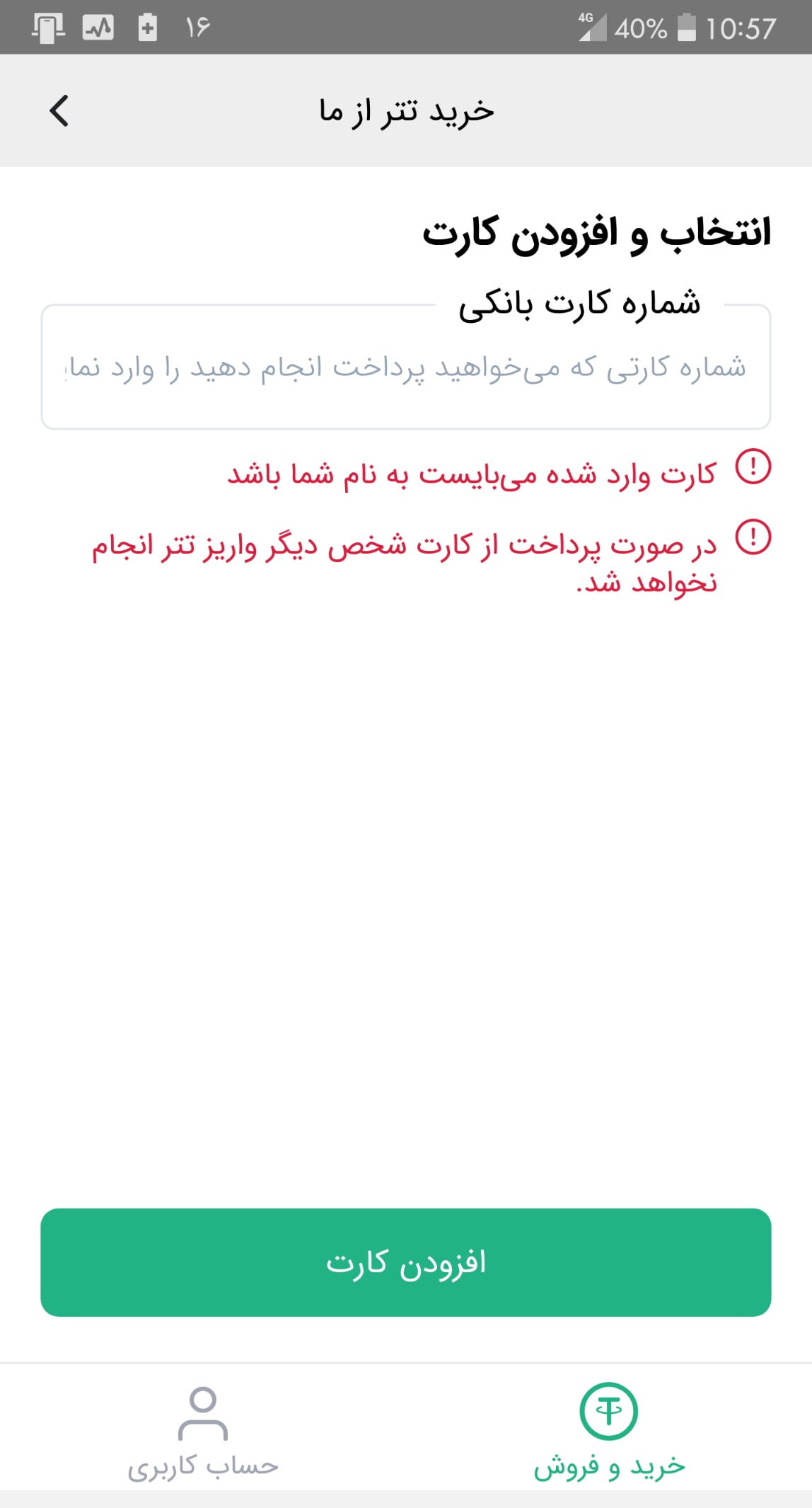 ویژگی های اپلیکیشن تترلند