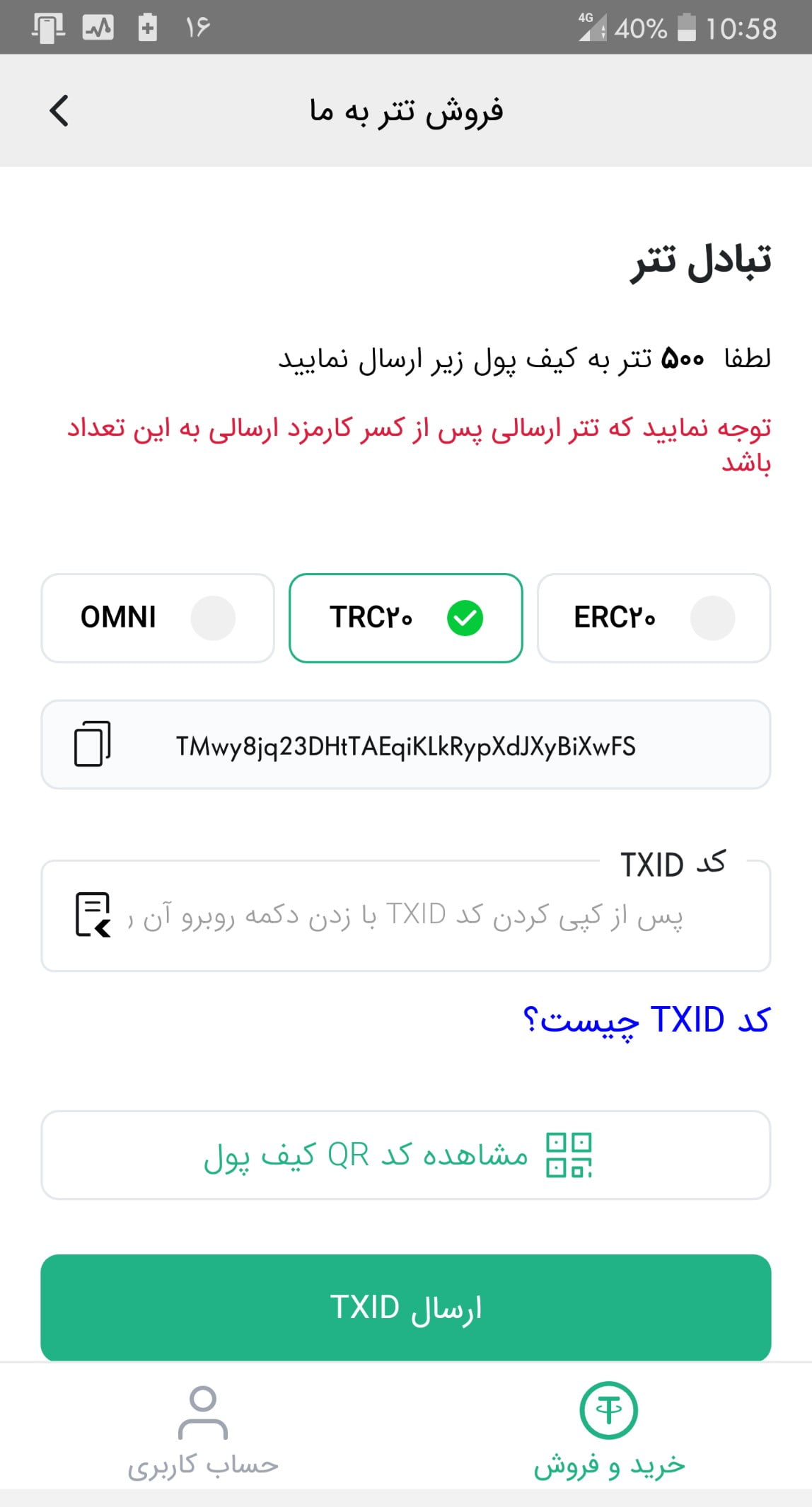 ویژگی های اپلیکیشن تترلند
