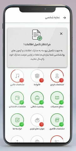 اپلیکیشن همسریابی تبیان / اپلیکیشن تبیان ازدواج