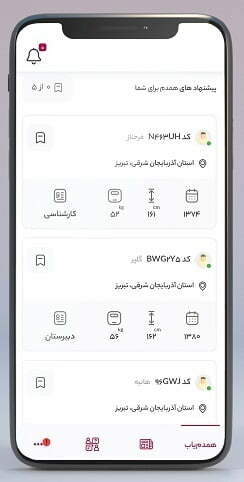 اپلیکیشن تبیان / برنامه تبیان