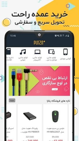فروش عمده / پلتفرم عمده فروشی