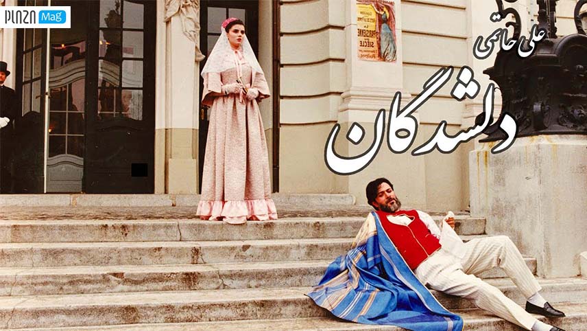 بهترین فیلم های تاریخی ایران باستان / فیلم سینمایی تاریخی ایرانی