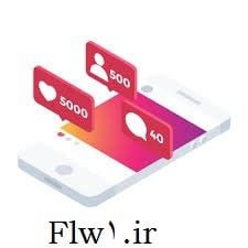 لایک اینستاگرام _ فلووان