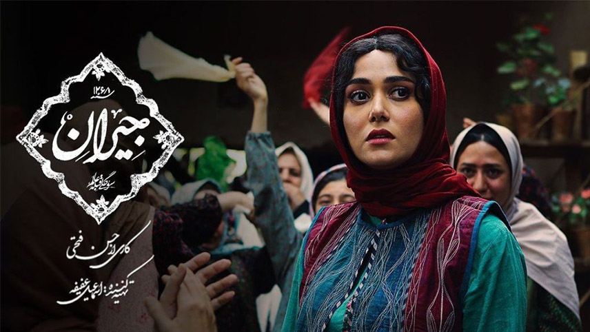 پریناز ایزدیار - سریال جیران چند فصل دارد؟