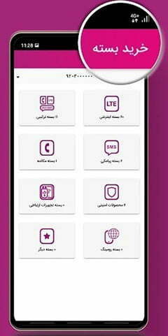 برنامه رایتل من
