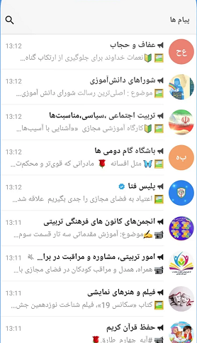 برنامه شاد برای دانش آموزان