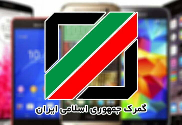رجیستری گوشی با پاسپورت / شرایط جدید رجیستری گوشی مسافرتی