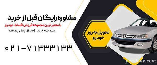 خرید اقساطی هایما s7