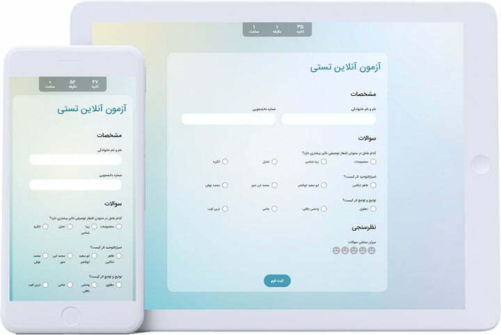 برنامه تصحیح اوراق امتحان / نرم افزار تصحیح آزمون
