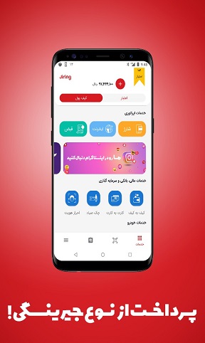 بهترین اپلیکیشن کارت به کارت / بهترین برنامه همراه بانک گوشی